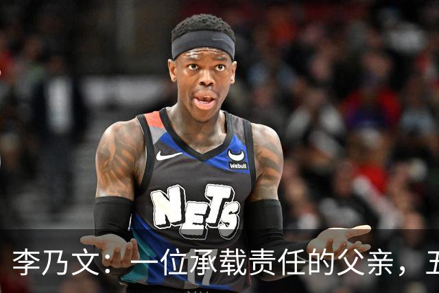 李乃文：一位承载责任的父亲，五个孩子的重组家庭背后的坚持
